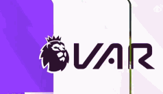 阿森纳与北京国安争议时刻 VAR真的更公平吗 阿森纳与北京国安争议时刻 VAR真的更公平吗